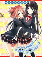 Yahari Ore no Seishun Rabukome wa Machigatte Iru - Comedy, Romance, School Life, Seinen, Manga
