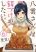 อ่านการ์ตูน Yakumo-san wa Edzuke ga Shitai.