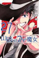 Yamada-kun to 7-nin no Majo - Comedy, Ecchi, Gender Bender, Harem, Romance, School Life, Shounen, Supernatural, Manga, Drama, Mystery - จบแล้ว