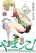 อ่านการ์ตูน Yamanko!