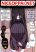 อ่านการ์ตูน Yami Zokusei Giri Nee-chan