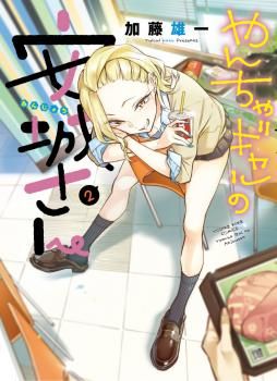Yancha Gal no Anjou-san