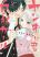 อ่านการ์ตูน Yankee-kun and the White Cane Girl