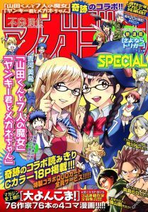 Yankee-kun na Yamada-kun to Megane-chan to Majo