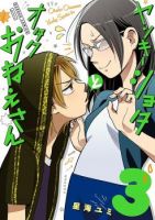Yankee Shota to Otaku Onee-san - Comedy, Romance, Shounen, Slice of Life, Manga, Shotacon