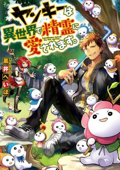 Yankee Wa Isekai De Seirei Ni Aisaremasu