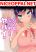 อ่านการ์ตูน Yaotome no Kokoro no Naka no Ore ga Yabai Ken