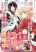 อ่านการ์ตูน Yarinaoshi Reijou ha Ryuu-mikado Heika wo Kouryakuchuu หนีซิสคอนปะโลลิคอน