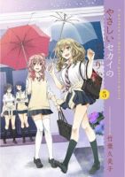 Yasashii Sekai no Tsukurikata - Drama, Romance, School Life, Shounen, Slice of Life, Manga, Ecchi