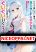 อ่านการ์ตูน Yatarato Sasshi no Ii Ore wa, Dokuzetsu Kuudere Bishoujo no Chiisana Dere mo Minogasazu ni Guigui Iku