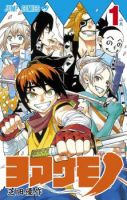 Yoakemono - Action, Fantasy, Historical, Martial Arts, Shounen, Tragedy, Manga