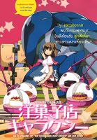 Yogashiten Galaxy - Comedy, Sci-fi, Shounen, Manga, One Shot - Completed