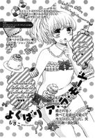 Yokubari a la mode - Manga, One Shot
