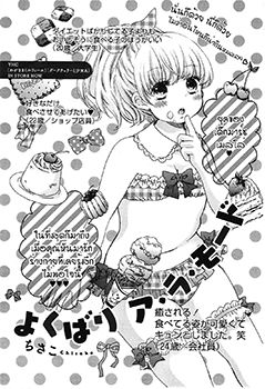 Yokubari a la mode