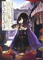 Yoku Wakaranai keredo Isekai ni Tensei Shiteita You Desu - Comedy, Ecchi, Fantasy, Gender Bender, Seinen, Manga, Mature