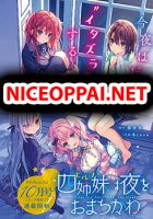 Yonshimai (Erufu) wa yoru o omachikane - Ecchi, Fantasy, Harem, Manga, Romance, Shounen
