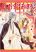 อ่านการ์ตูน Yoshiwara Hana Oboro