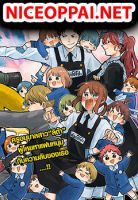 Youchien Wars - Action, Comedy, Romance, Shounen