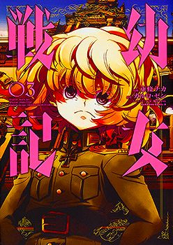 Youjo Senki
