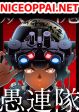 Youkai Gurentai