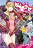 Youkai Shoujo - Action, Comedy, Ecchi, Harem, Manga, Mature, Romance, Seinen, Supernatural - จบแล้ว