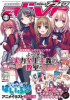 Youkoso Jitsuryoku Shijou Shugi no Kyoushitsu e - Comedy, Drama, Psychological, Romance, Seinen, Slice of Life, Manga, Ecchi, Harem, School Life