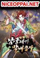 Youngest Son of the NamGung Clan - Manhwa, Action, Drama, Fantasy, Martial Arts, Shounen