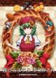 Touhou Project dj - You're Baking Yuuka-san