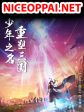 Youth Three Kingdoms