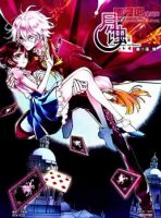 Yue Shi - Action, Adventure, Comedy, Fantasy, Horror, Mystery, Romance, Shoujo, Supernatural, Manhua