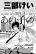 อ่านการ์ตูน Yume de Mita Ano Ko no Tame ni