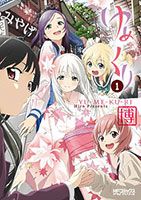 Yumekuri - Comedy, Ecchi, Fantasy, Romance, Seinen, Slice of Life, Manga, Supernatural