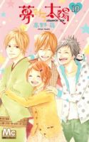 Yumemiru Taiyou - Action, Drama, Harem, Romance, Shoujo, Slice of Life, Manga