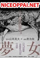 Yume Onna - Manga, Adult, Drama, Romance, School Life, Seinen, Supernatural, One Shot