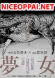 Yume Onna