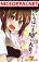 อ่านการ์ตูน Yumizuka Iroha's No Good Without Her Procedure!
