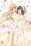 อ่านการ์ตูน Yurikon