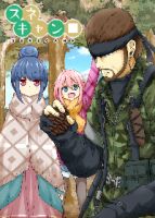 Yurucamp - Sunekyan - Comedy, Doujinshi, Manga