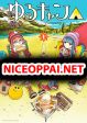 Yuru Camp