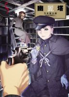 Yuureitou - Drama, Gender Bender, Horror, Mature, Mystery, Romance, Seinen, Manga