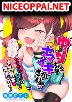 Yuuri-chan wa Namaikizakari!! - Comedy, Ecchi, Lolicon, Manga, Seinen