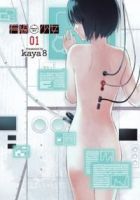 Yuusen Shoujo - Plug-in Girl - Shounen, Manga, Action, Comedy, Mecha, Romance, Sci-fi - Completed