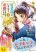อ่านการ์ตูน Yuusha-sama ni Ikinari Kyuukonsareta no Desu ga