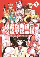 Yuusha Gojo Kumiai Kouryuugata Keijiban - Adventure, Comedy, Fantasy, Shounen, Slice of Life, Manga