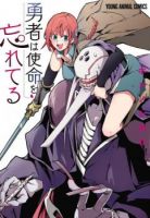 Yuusha wa Shimei wo Wasureteru - Comedy, Fantasy, Romance, Shounen, Manga, Seinen