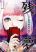 อ่านการ์ตูน Zanmu "Labirinth"