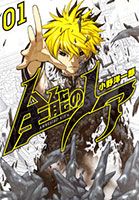 Zennou no Noa - Mystery, Psychological, Sci-fi, Seinen, Manga, Action, Ecchi, Romance