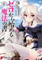 Zero kara Hajimeru Mahou no Sho - Adventure, Comedy, Seinen, Supernatural, Manga, Drama