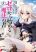 อ่านการ์ตูน Zero kara Hajimeru Mahou no Sho