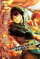 Zero no Shiniki - Action, Fantasy, Mystery, Seinen, Tragedy, Manga, Drama